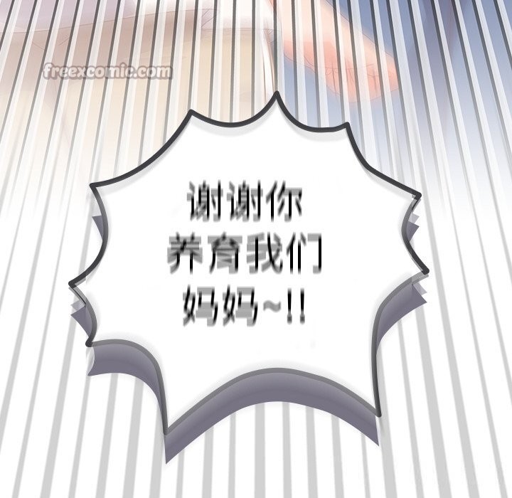 與眾不同的兄妹第14話