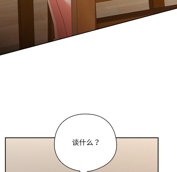 與眾不同的兄妹第14話