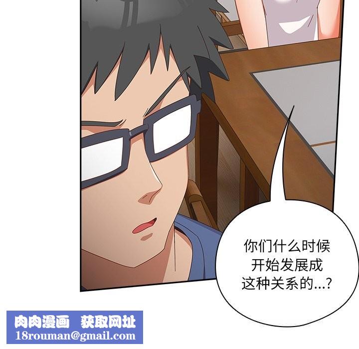 與眾不同的兄妹第14話