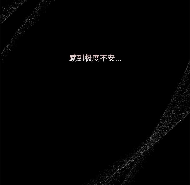 與眾不同的兄妹第14話