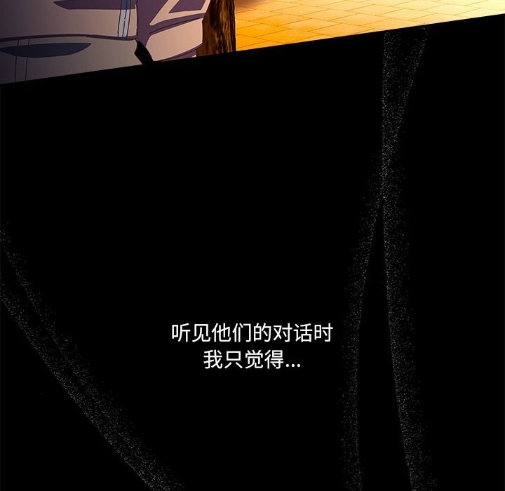 与众不同的兄妹第14話