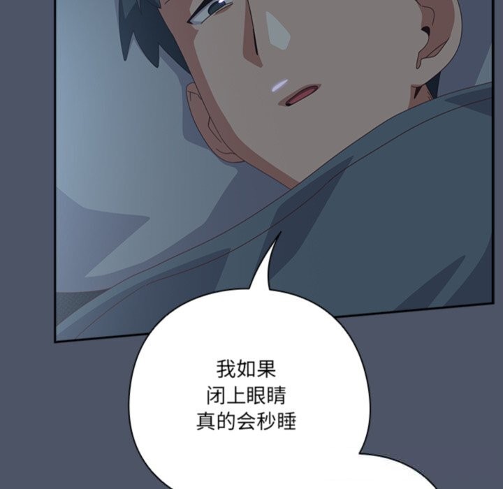 與眾不同的兄妹第14話