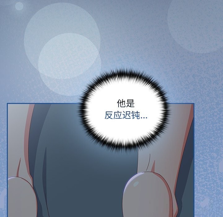 與眾不同的兄妹第14話