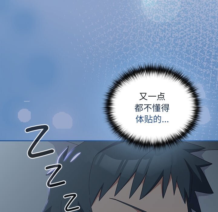 與眾不同的兄妹第14話