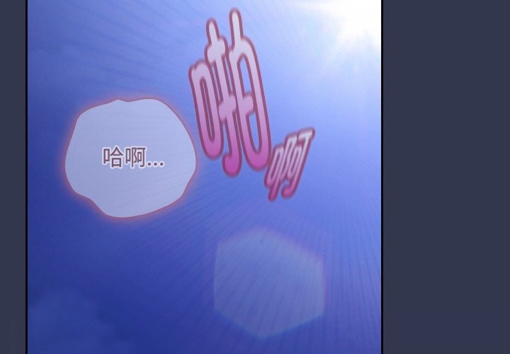 愛上你也好第32話