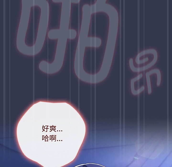 愛上你也好第32話