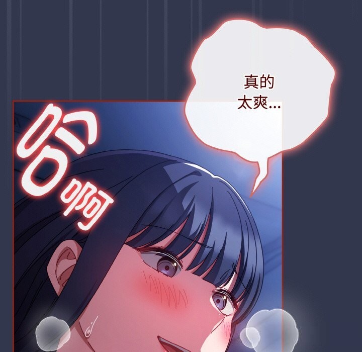 愛上你也好第32話