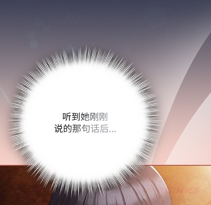 愛上你也好第32話