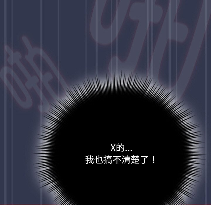 愛上你也好第32話