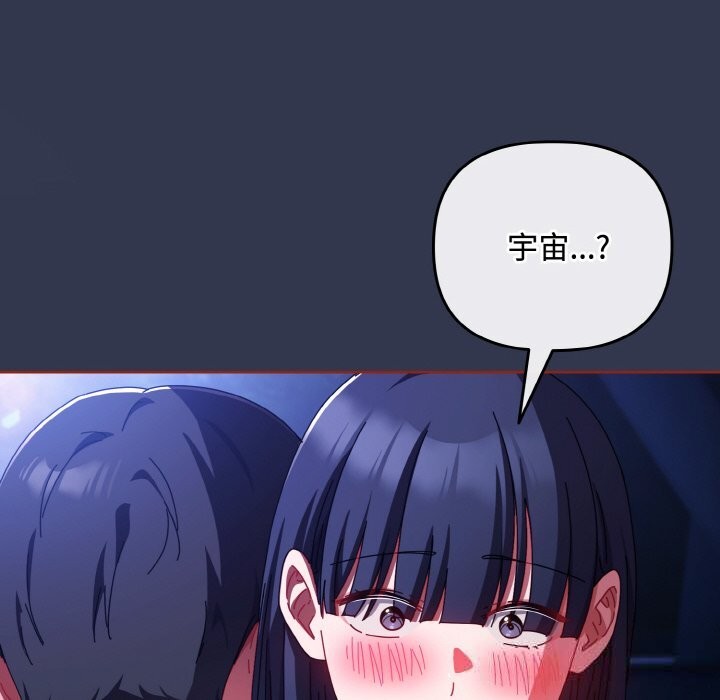 爱上你也好第32話