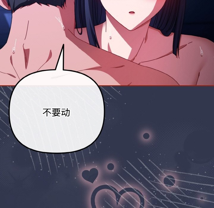 爱上你也好第32話