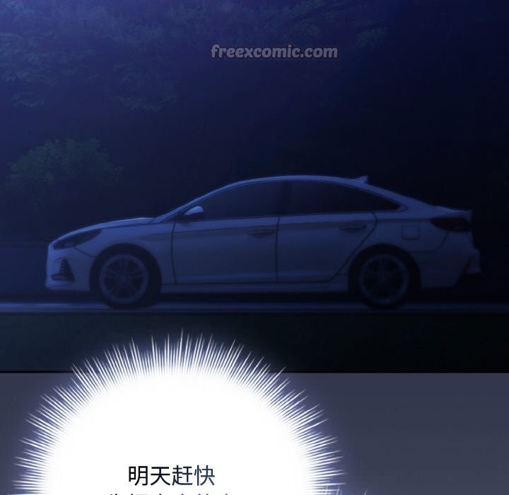 爱上你也好第32話