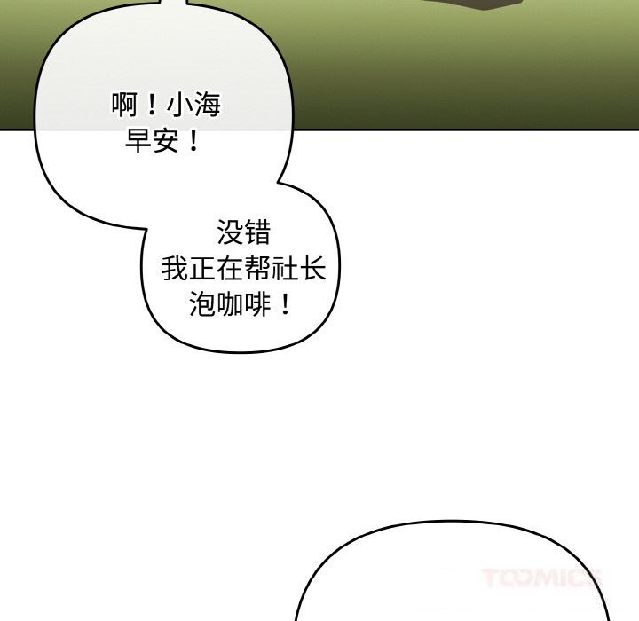 愛上你也好第32話