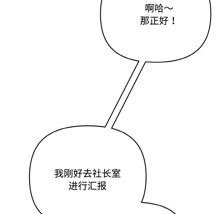 愛上你也好第32話