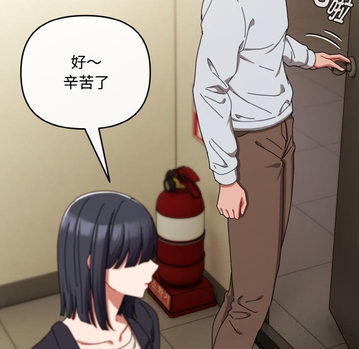 爱上你也好第32話