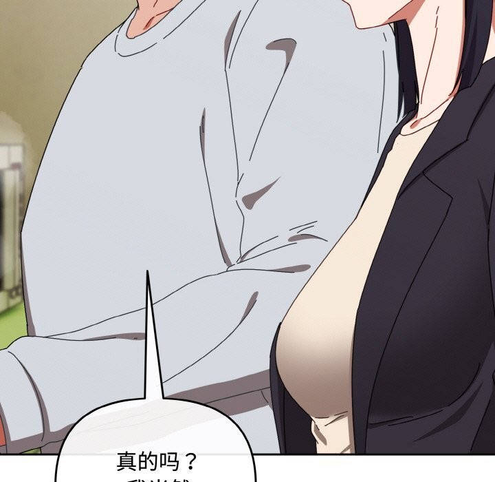 愛上你也好第32話