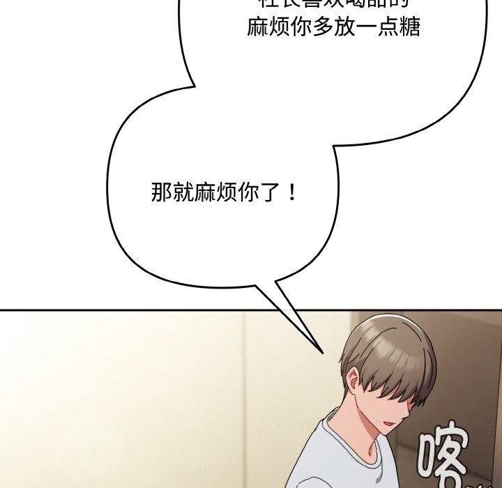 愛上你也好第32話