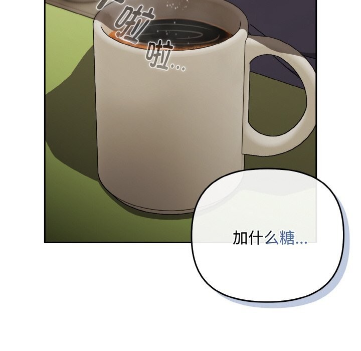 爱上你也好第32話