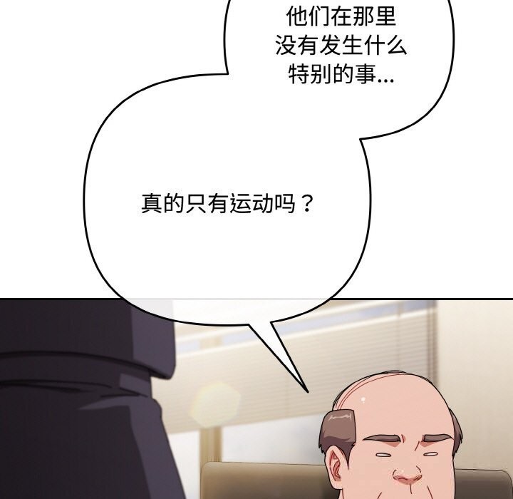 愛上你也好第32話