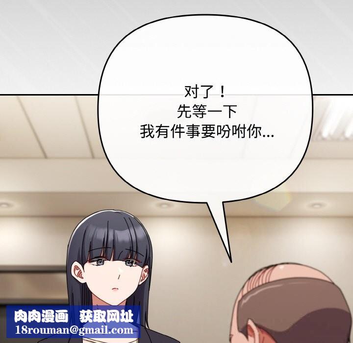 愛上你也好第32話