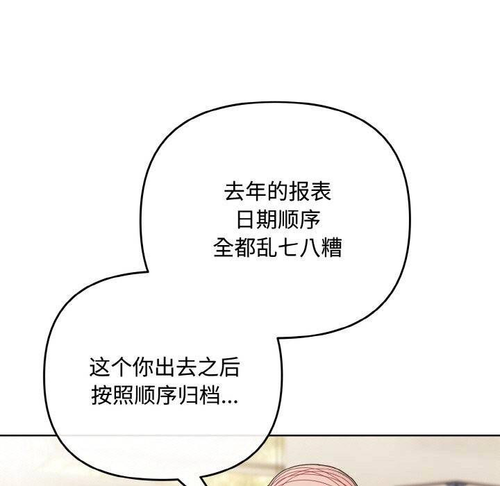 愛上你也好第32話