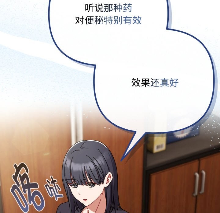 爱上你也好第32話