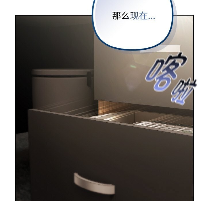 愛上你也好第32話