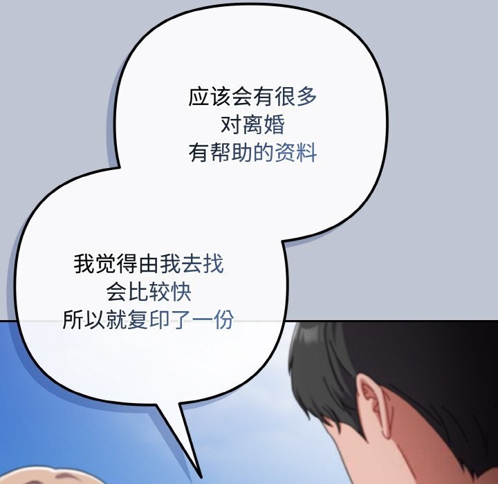 愛上你也好第32話