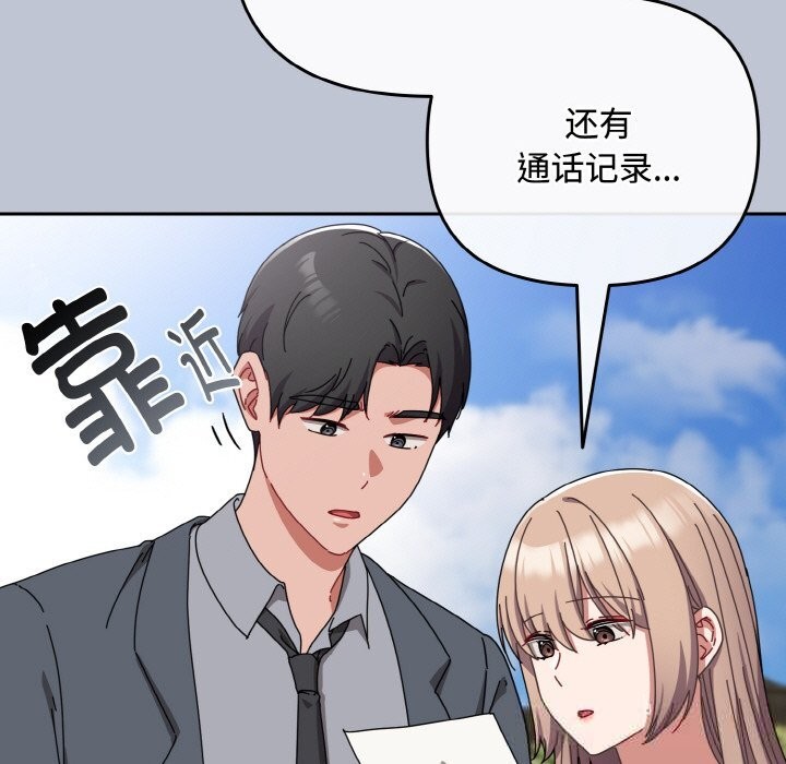 愛上你也好第32話