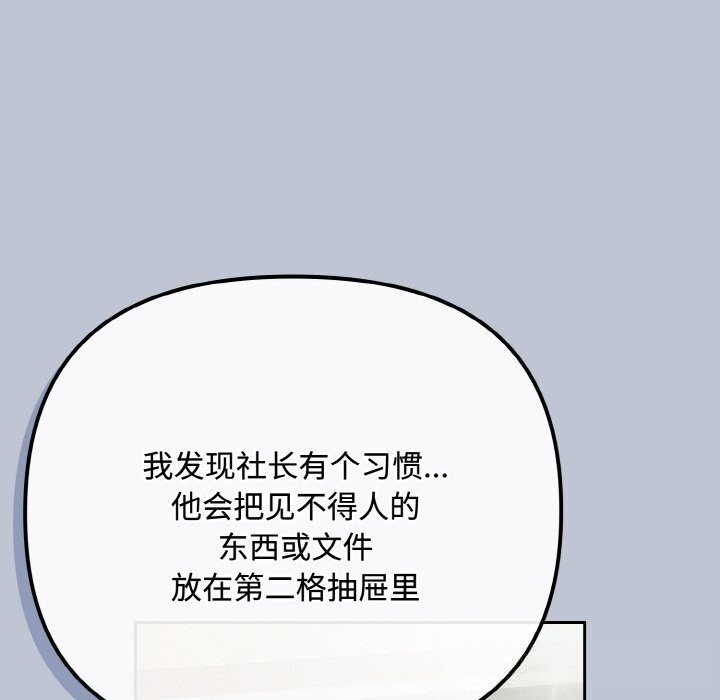 愛上你也好第32話