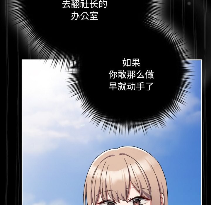 爱上你也好第32話