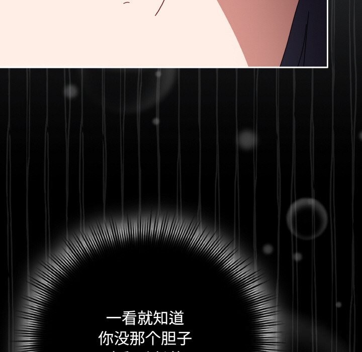 爱上你也好第32話