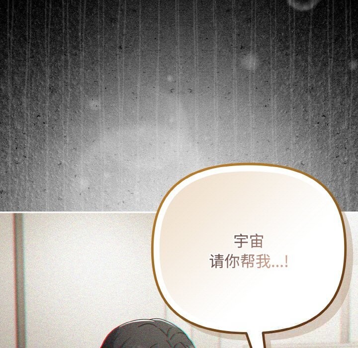 愛上你也好第32話