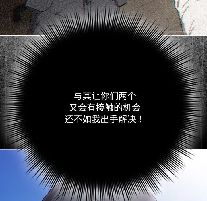 愛上你也好第32話