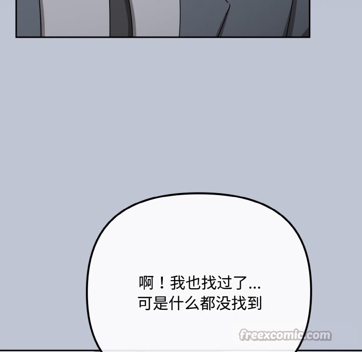 爱上你也好第32話