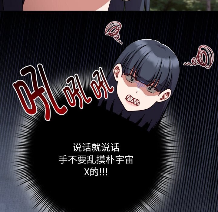 愛上你也好第32話