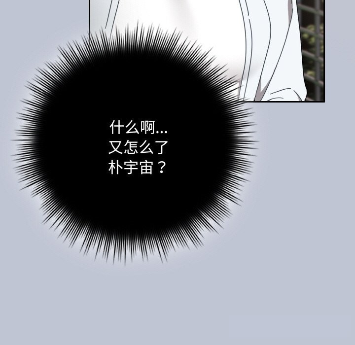 愛上你也好第32話