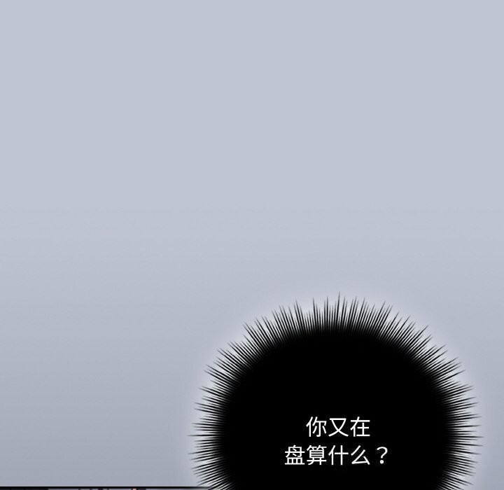 爱上你也好第32話