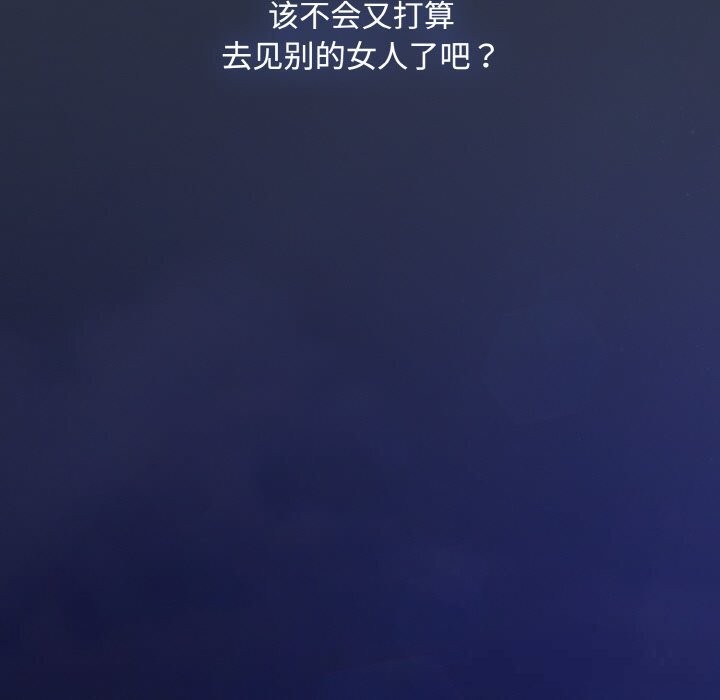 愛上你也好第32話