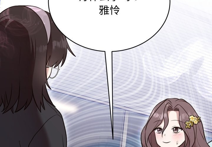 难言之秘第18話