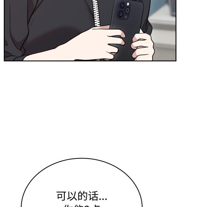 難言之秘第18話