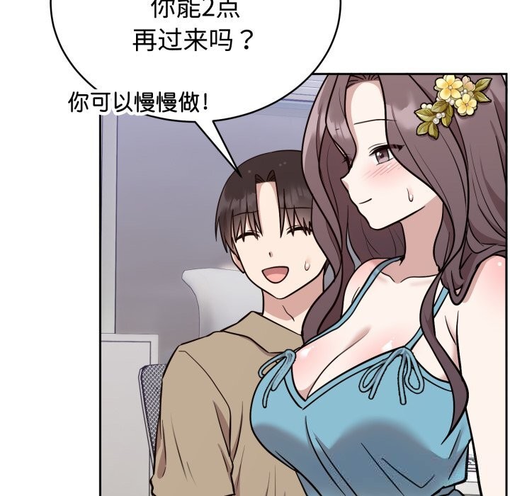 難言之秘第18話