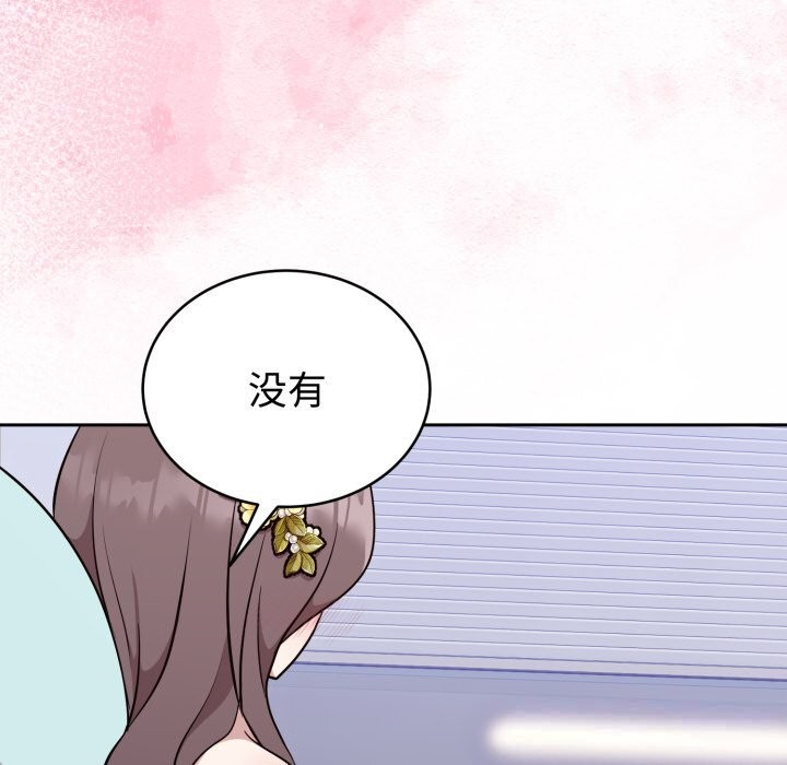 难言之秘第18話