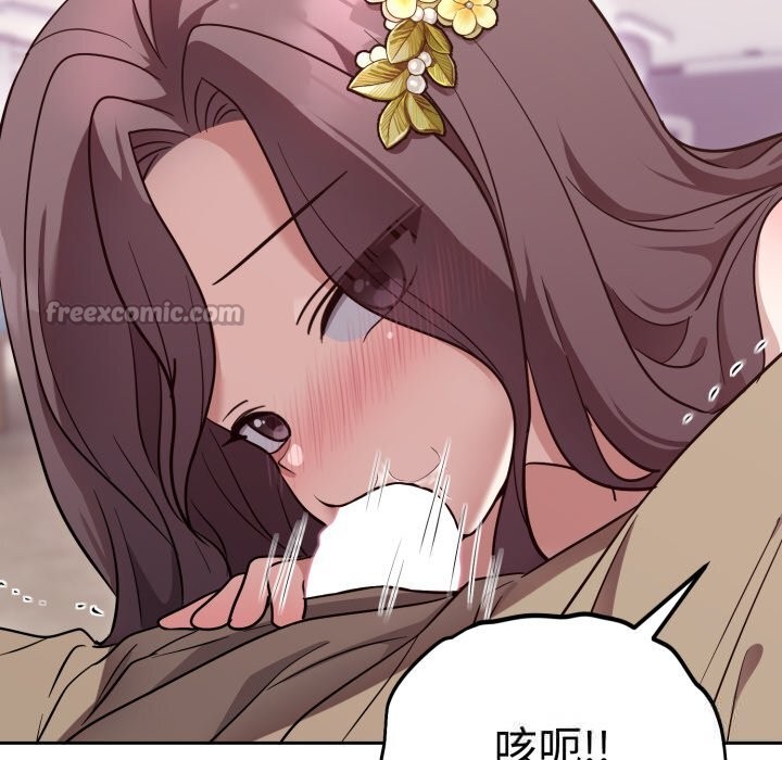 難言之秘第18話