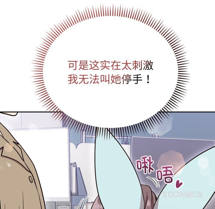 難言之秘第18話