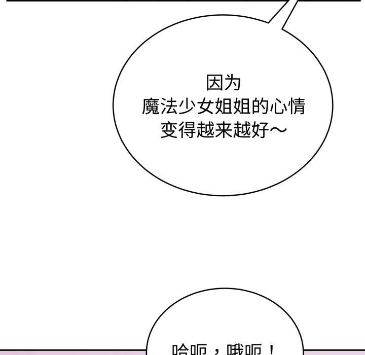 難言之秘第18話