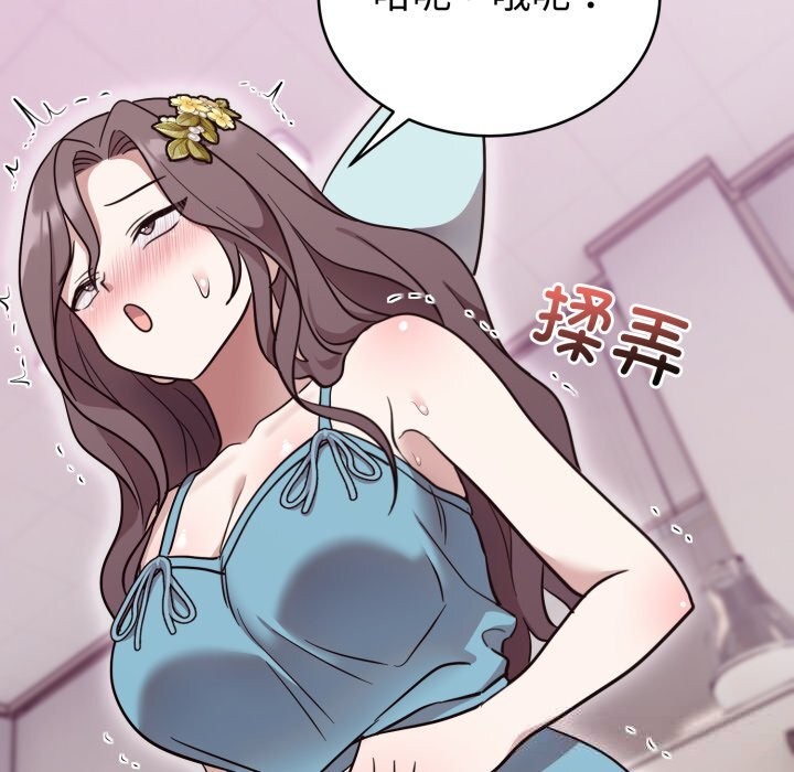 難言之秘第18話