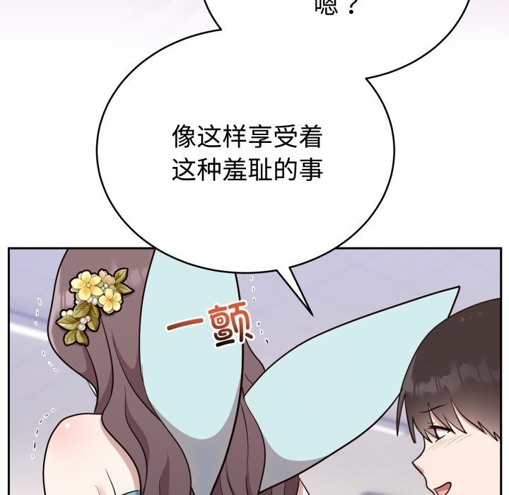 难言之秘第18話