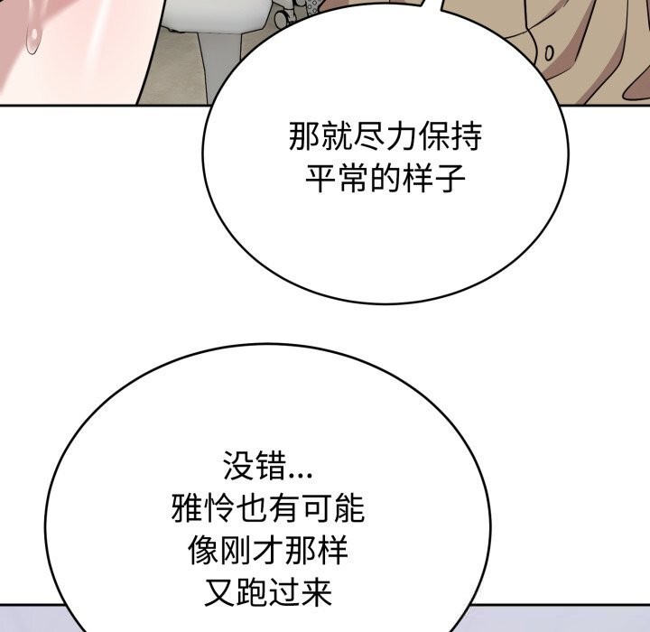 難言之秘第18話