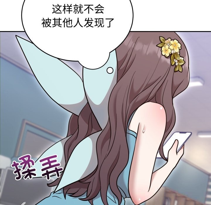 难言之秘第18話